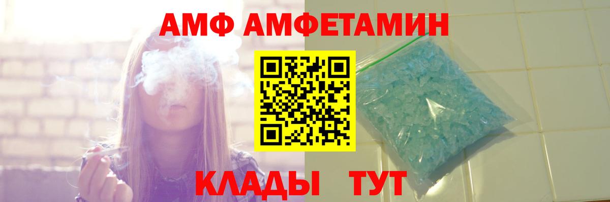 мега зеркало  Amphetamine Розовый  Амфетамин  Вход с VPN  Челябинск 
