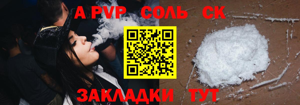 А ПВП крисы CK Челябинск