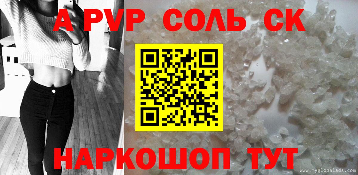 Альфа ПВП VHQ  A PVP крисы CK  А ПВП крисы CK  Челябинск  Вход с VPN 