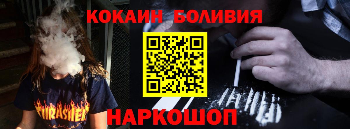 Кокаин 99%  Cocaine Колумбийский  COCAIN  Челябинск  Вход с VPN 