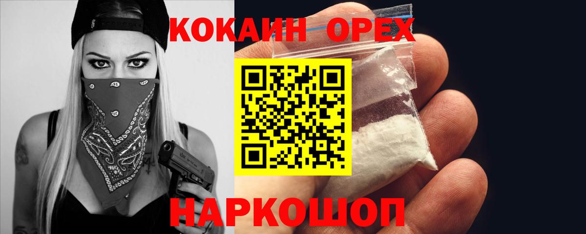 КОКАИН VHQ Челябинск