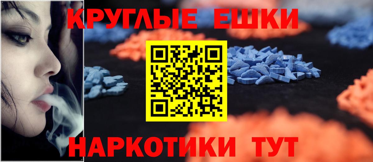 Экстази Philipp Plein  Вход с VPN  Экстази  Челябинск 
