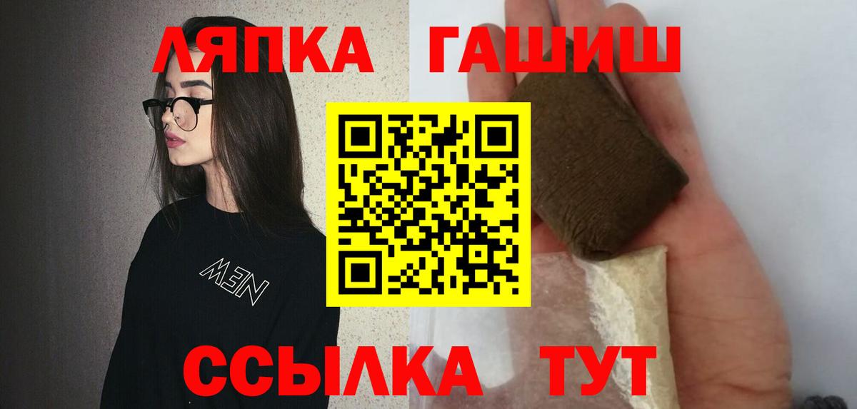 ГАШ  Гашиш индика сатива  Вход с VPN  Челябинск 