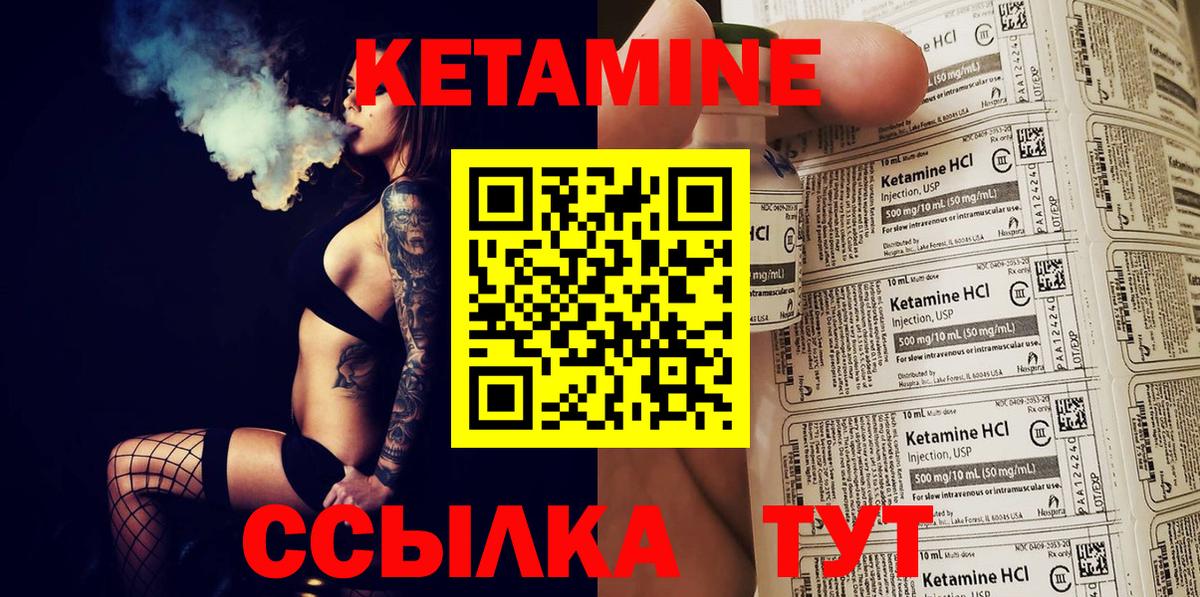 Челябинск  Кетамин ketamine  Вход с VPN 
