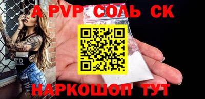 ALPHA-PVP Бузулук
