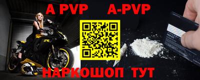 ALPHA-PVP Бузулук