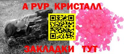 ALPHA-PVP Бузулук