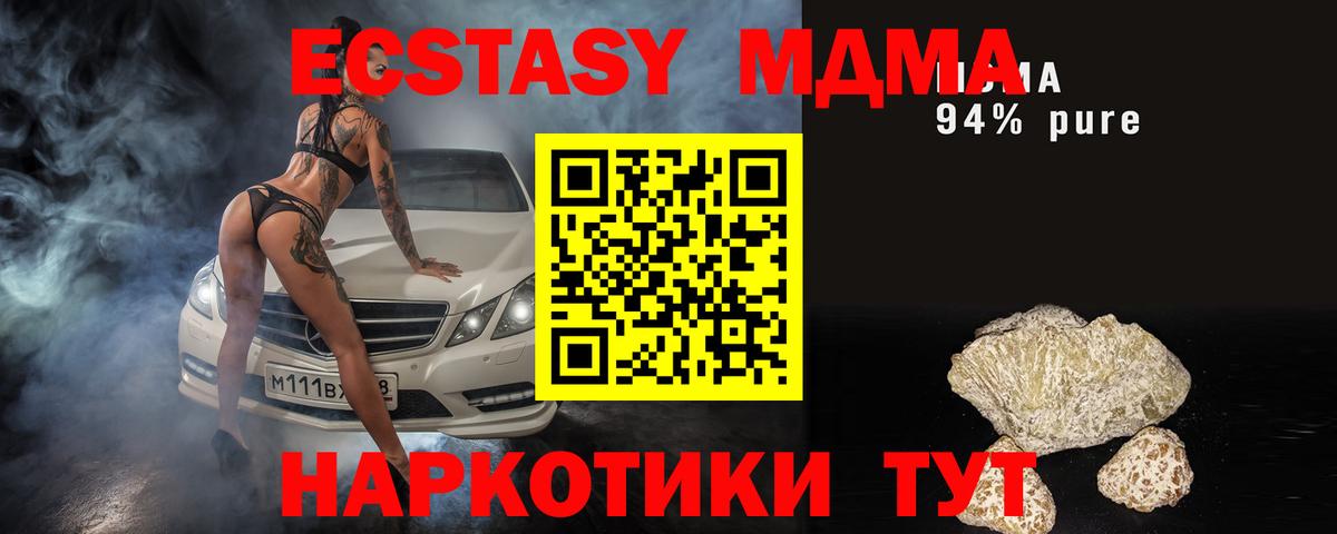 MDMA Molly  МДМА VHQ  MDMA  Челябинск  Вход с VPN 