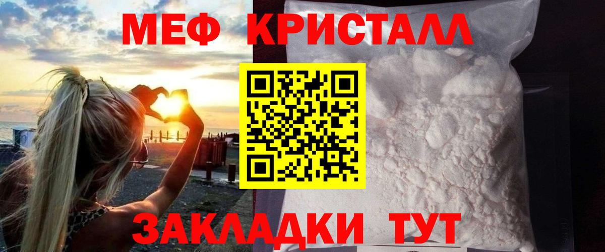 МЯУ-МЯУ  Мефедрон mephedrone  Челябинск  Вход с VPN  МЕФ 4 MMC 