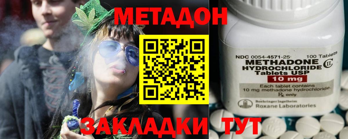 Челябинск  МЕТАДОН VHQ  Вход с VPN 