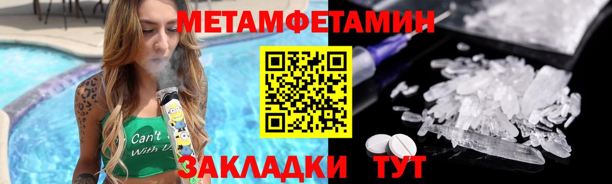 Метамфетамин витя Челябинск