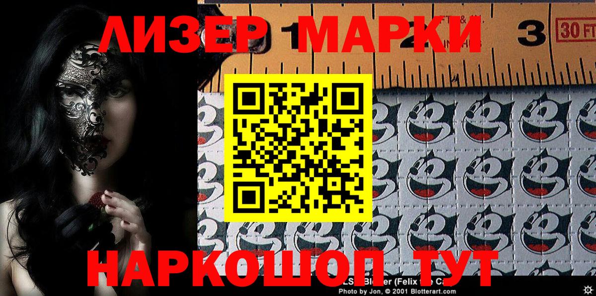 Марки NBOMe 1500мкг  Вход с VPN  Челябинск  Марки NBOMe  Марки NBOMe 1500мкг 