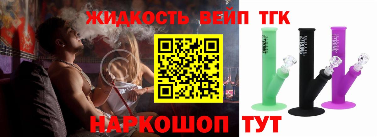 Дистиллят ТГК концентрат  где можно купить наркотик  Челябинск  Вход с VPN 